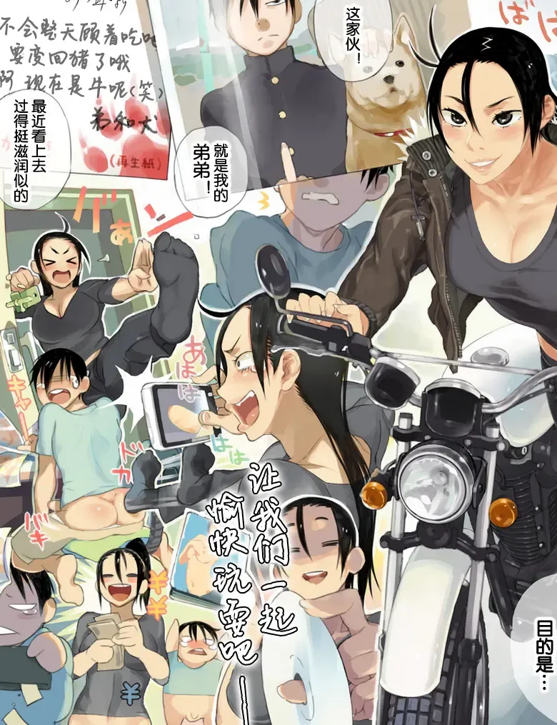 [Norinko] Boku no Oneechan de ii Janai! Fhentai - Page 5