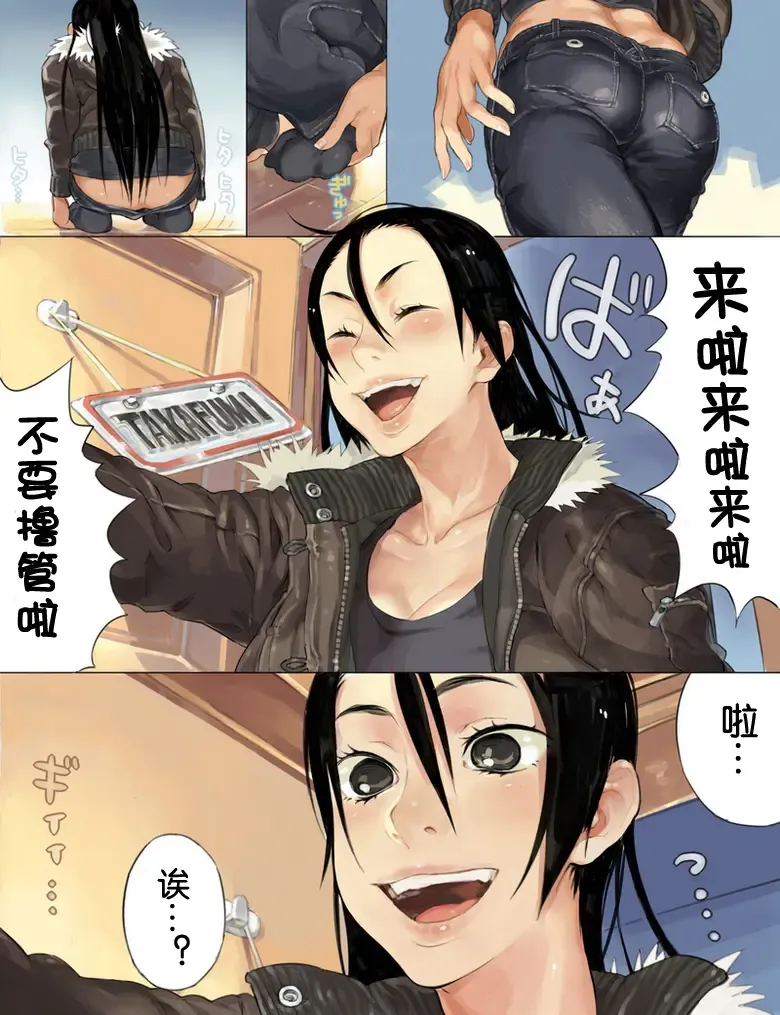 [Norinko] Boku no Oneechan de ii Janai! Fhentai - Page 6