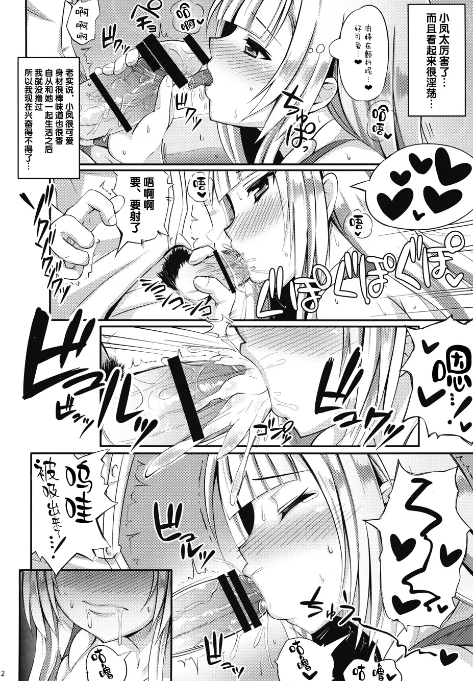 [Xii] Houyuurankou Animate Fhentai - Page 11