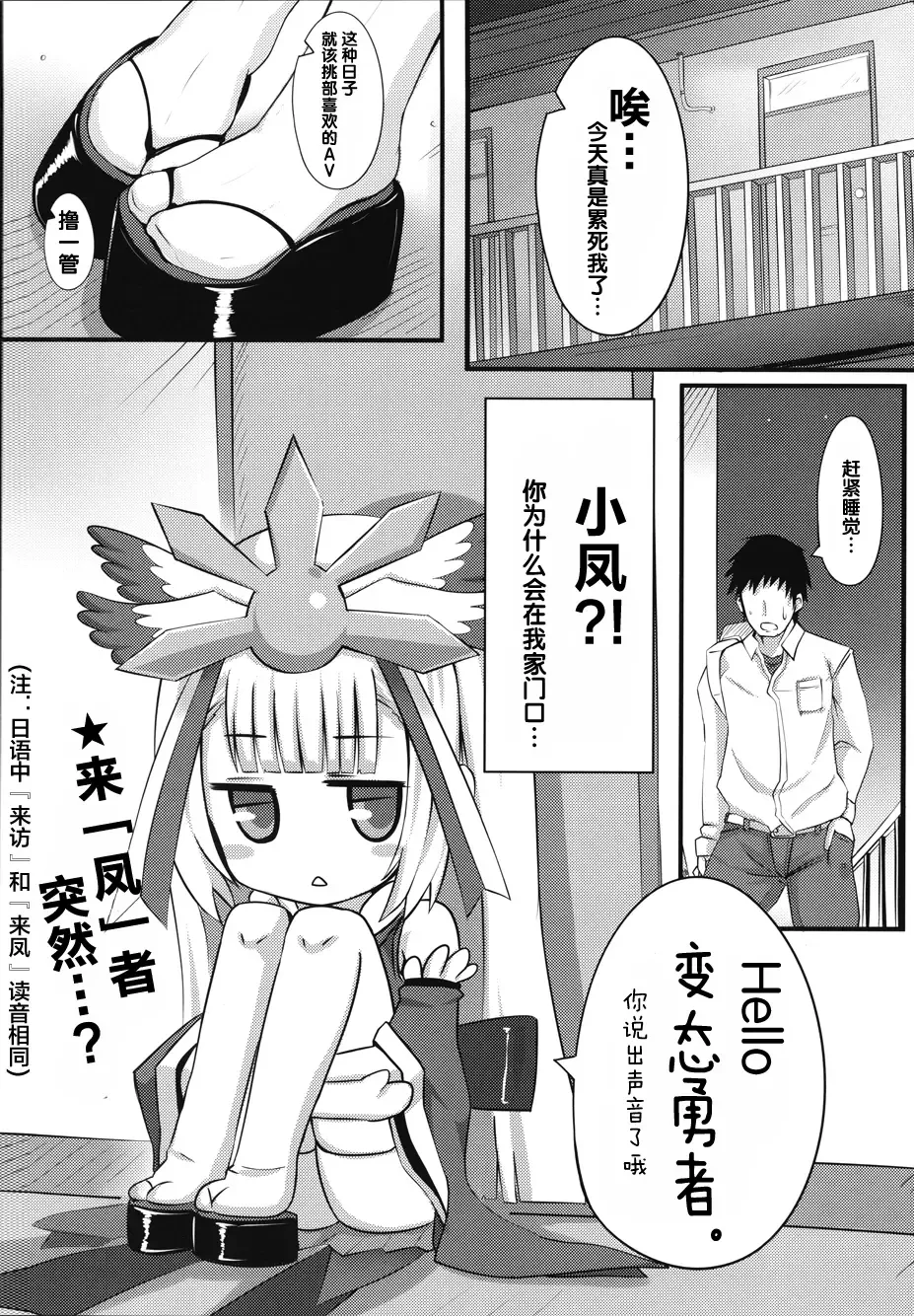 [Xii] Houyuurankou Animate Fhentai - Page 2