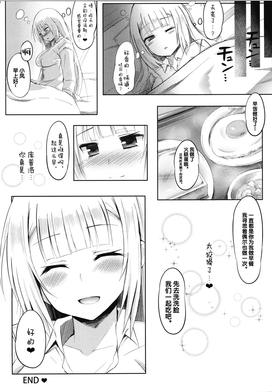 [Xii] Houyuurankou Animate Fhentai - Page 23