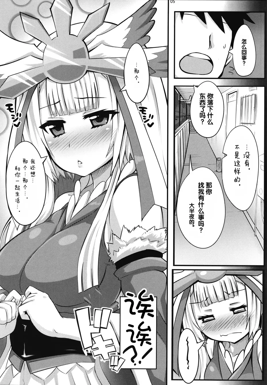 [Xii] Houyuurankou Animate Fhentai - Page 4