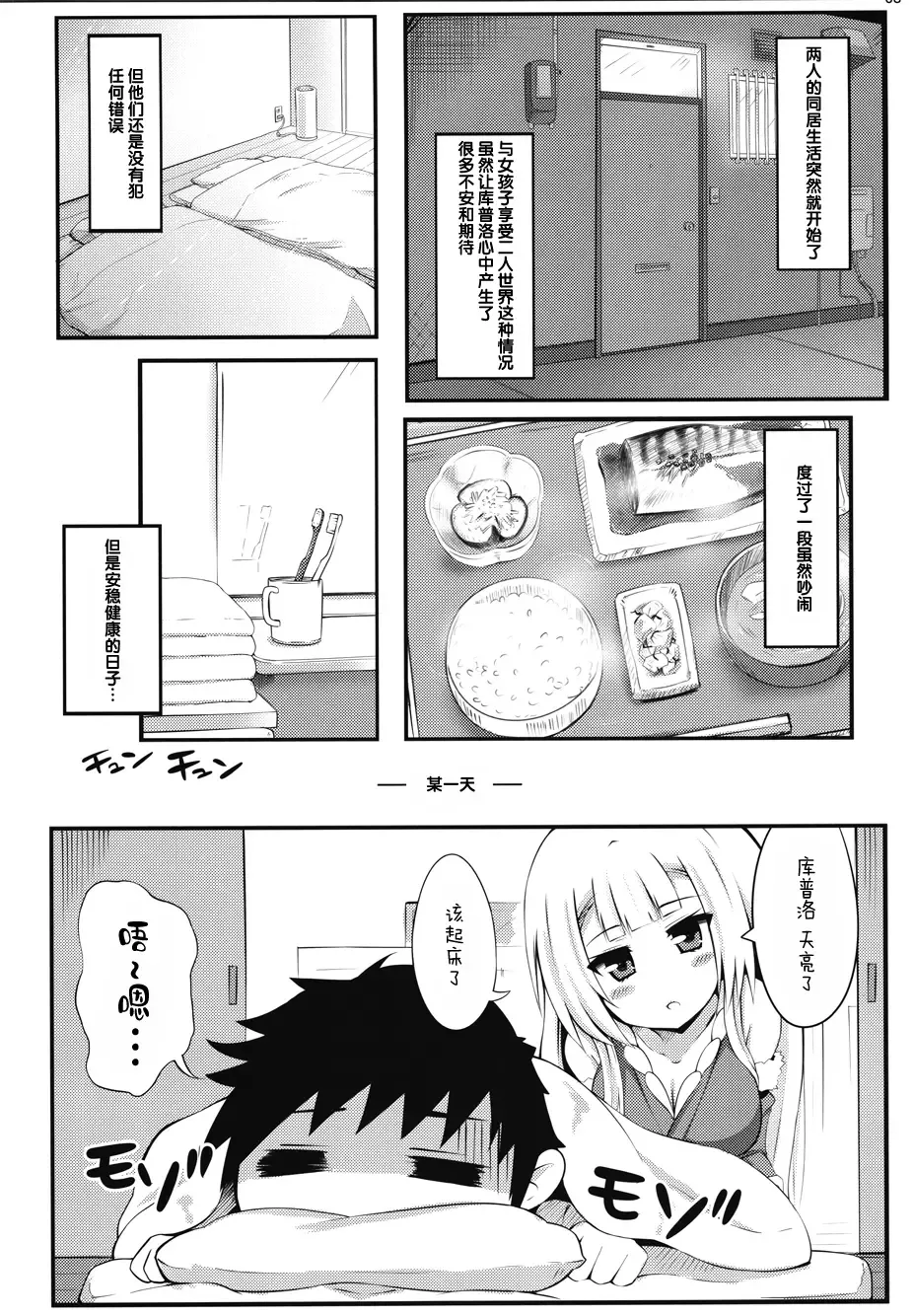 [Xii] Houyuurankou Animate Fhentai - Page 7