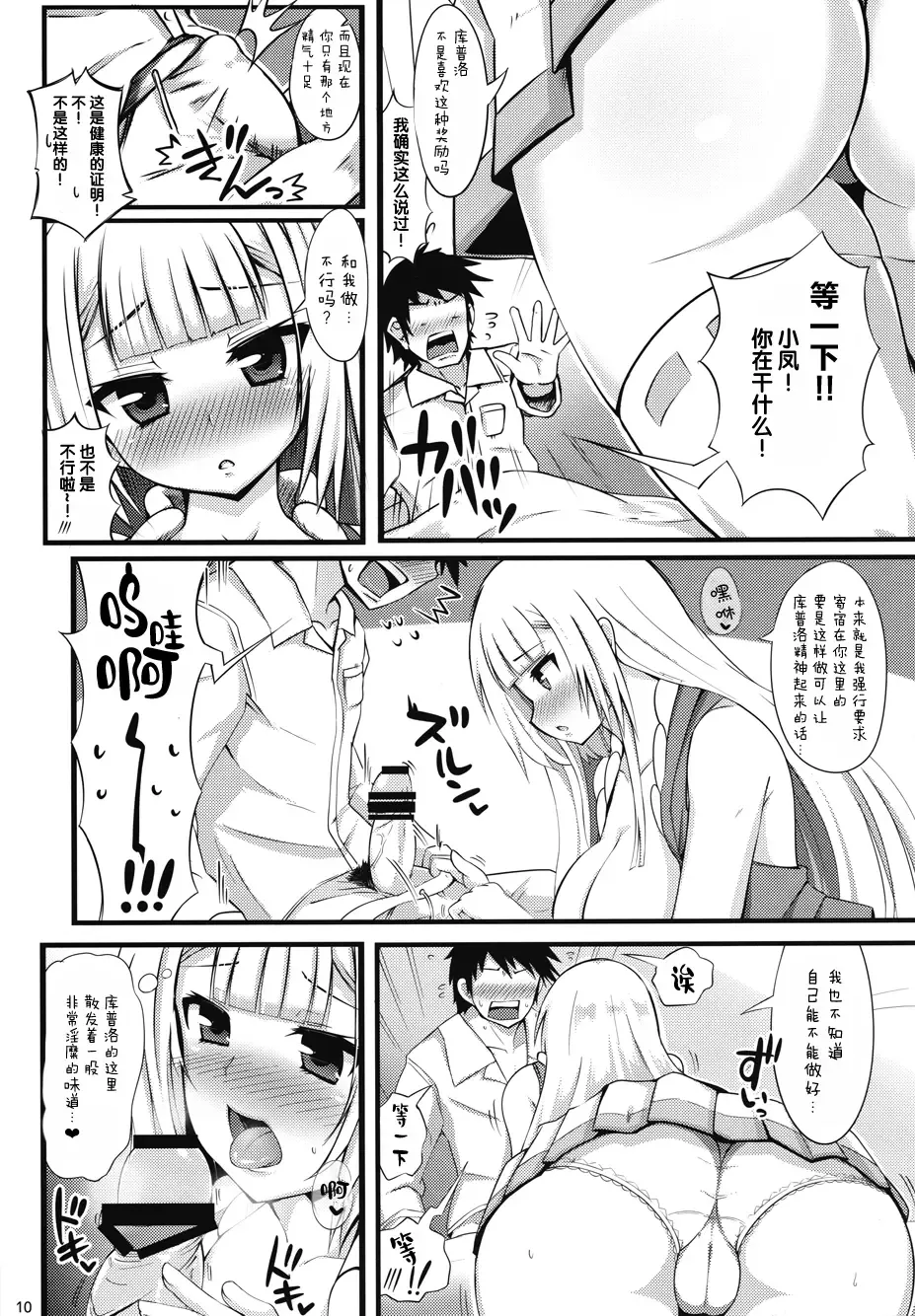 [Xii] Houyuurankou Animate Fhentai - Page 9