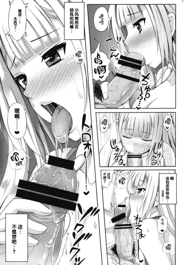 [Xii] Houyuurankou Animate Fhentai - Page 10