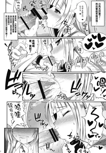 [Xii] Houyuurankou Animate Fhentai - Page 11