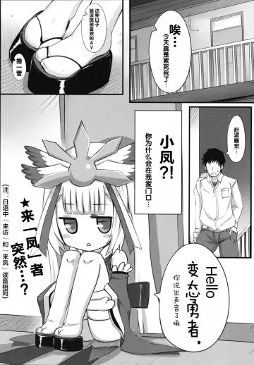 [Xii] Houyuurankou Animate Fhentai - Page 2