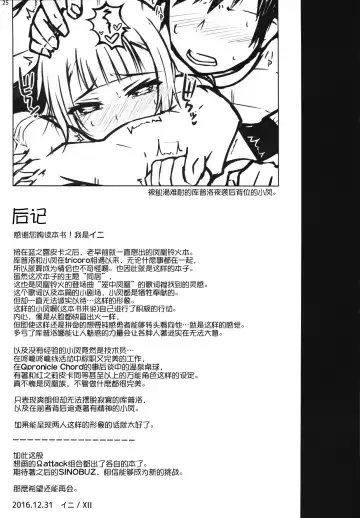 [Xii] Houyuurankou Animate Fhentai - Page 24