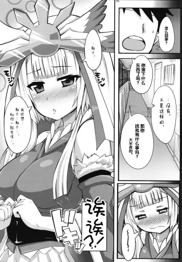 [Xii] Houyuurankou Animate Fhentai - Page 4