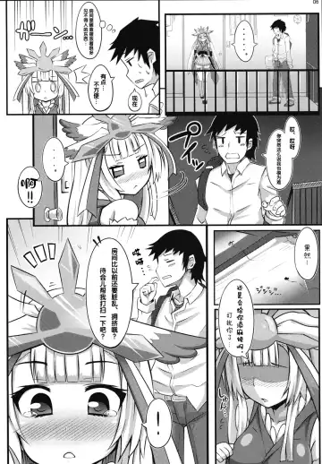 [Xii] Houyuurankou Animate Fhentai - Page 5