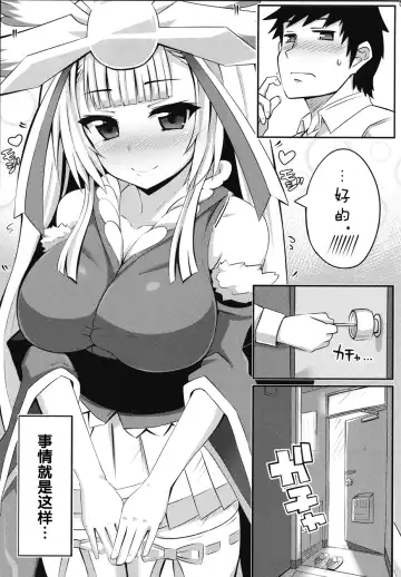 [Xii] Houyuurankou Animate Fhentai - Page 6