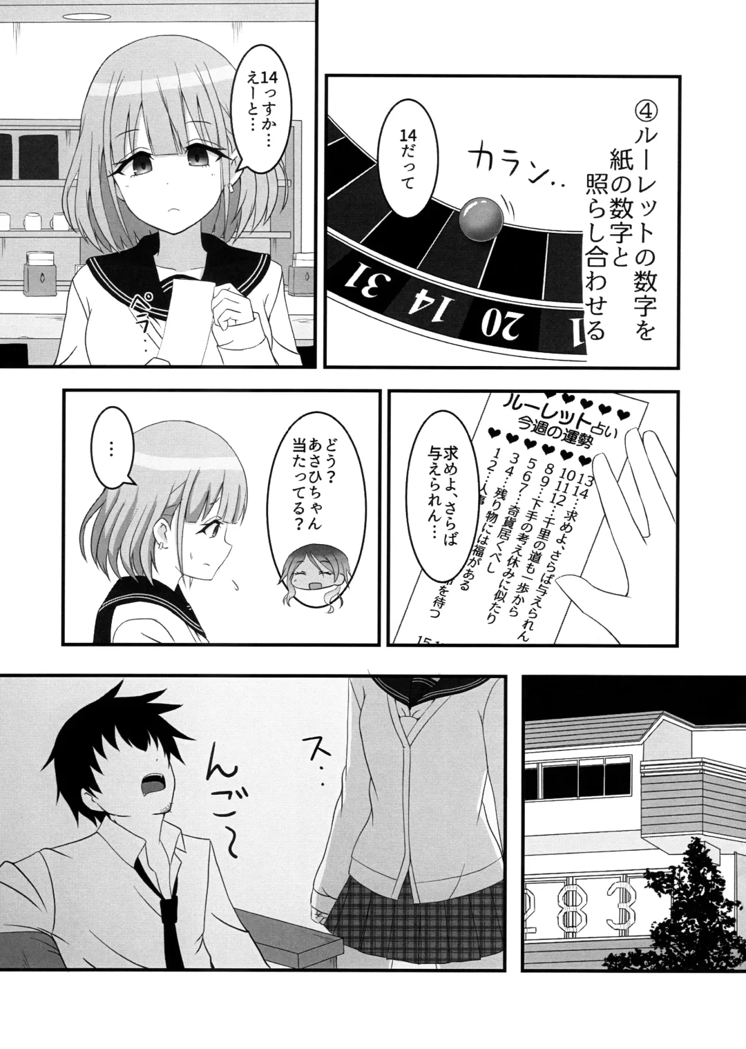 [Reitou Dentai] Asahi ga mata noboru Fhentai - Page 6
