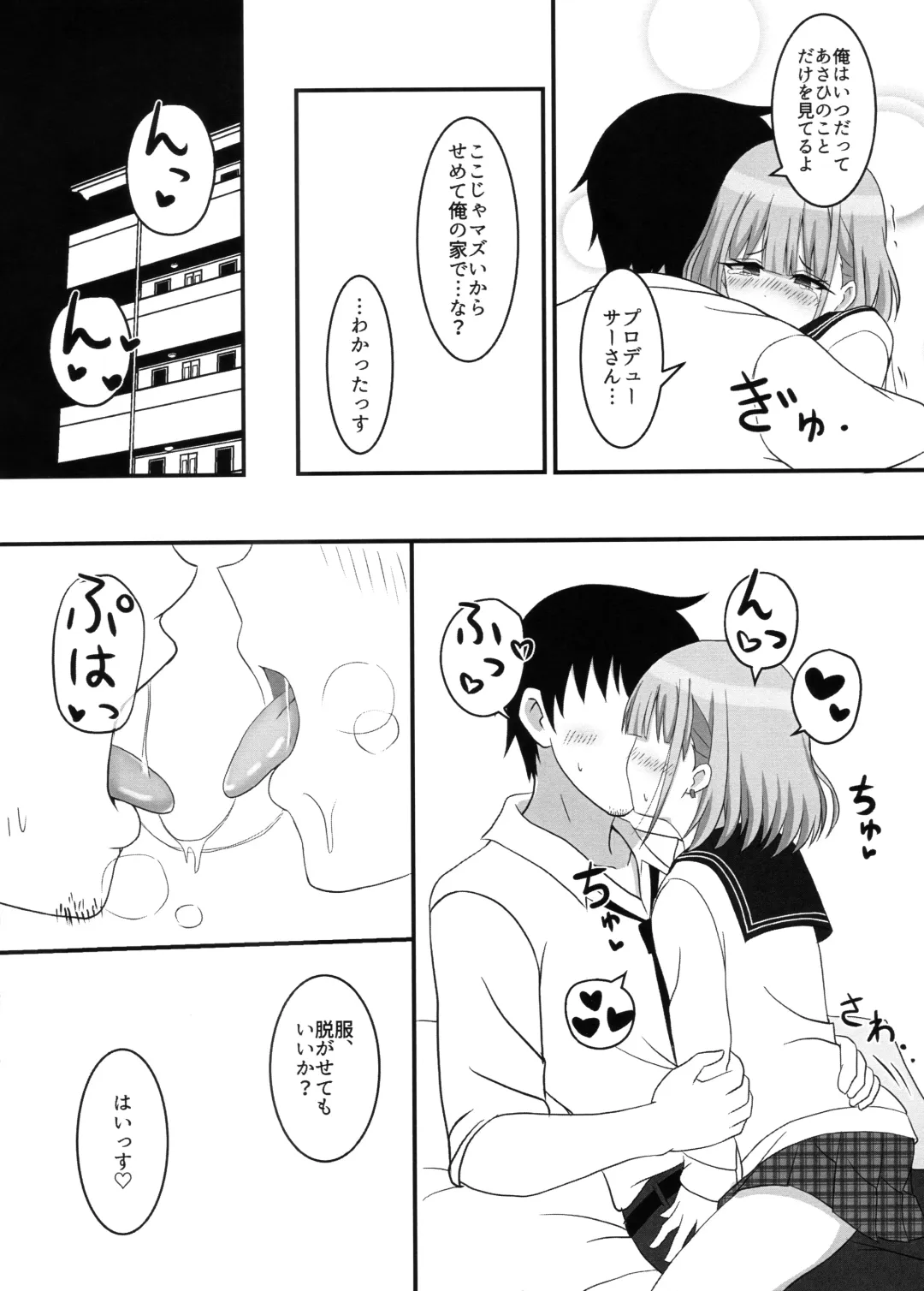 [Reitou Dentai] Asahi ga mata noboru Fhentai - Page 9