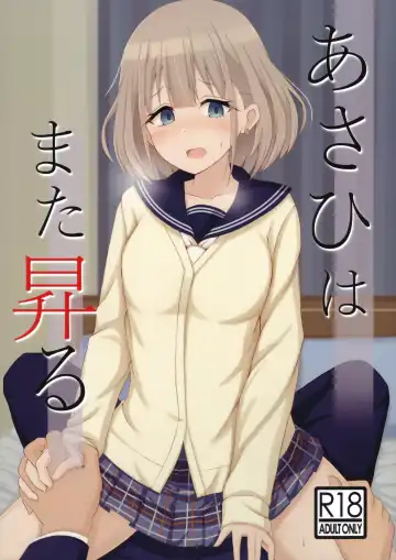 Read [Reitou Dentai] Asahi ga mata noboru - Fhentai