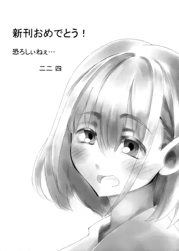 [Reitou Dentai] Asahi ga mata noboru Fhentai - Page 18