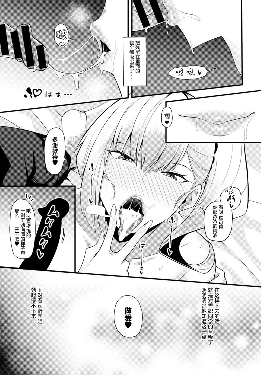 [Arimura Daikon] Gal Senpai ni Taberareta Fhentai - Page 14