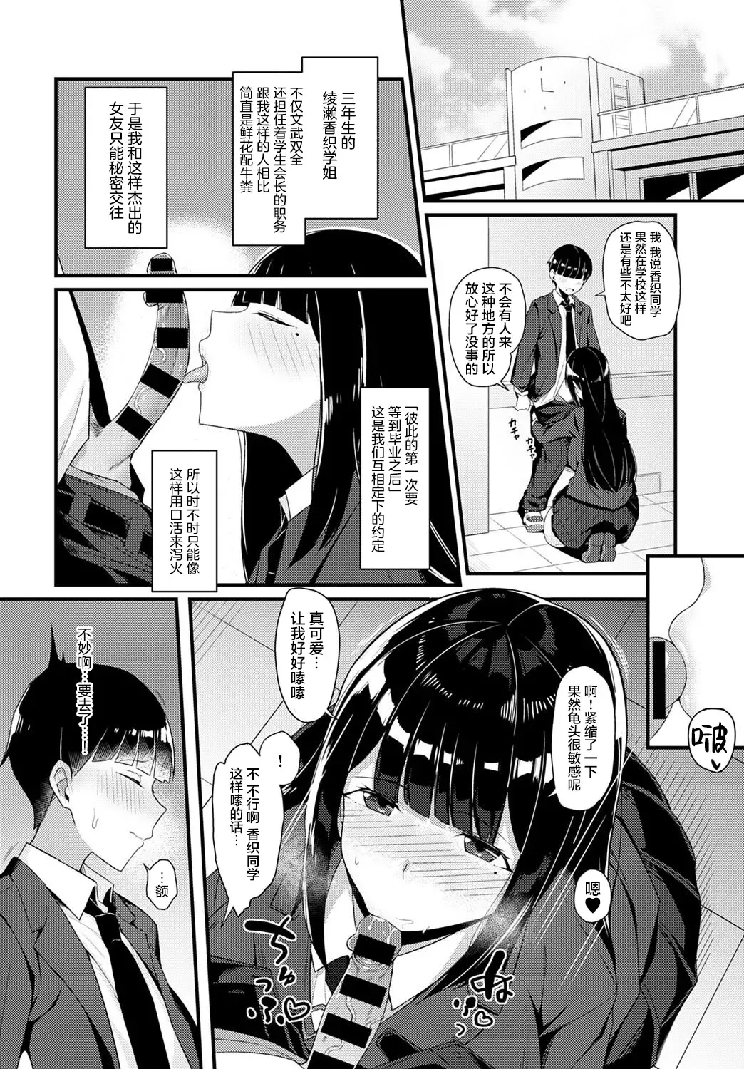 [Arimura Daikon] Gal Senpai ni Taberareta Fhentai - Page 3