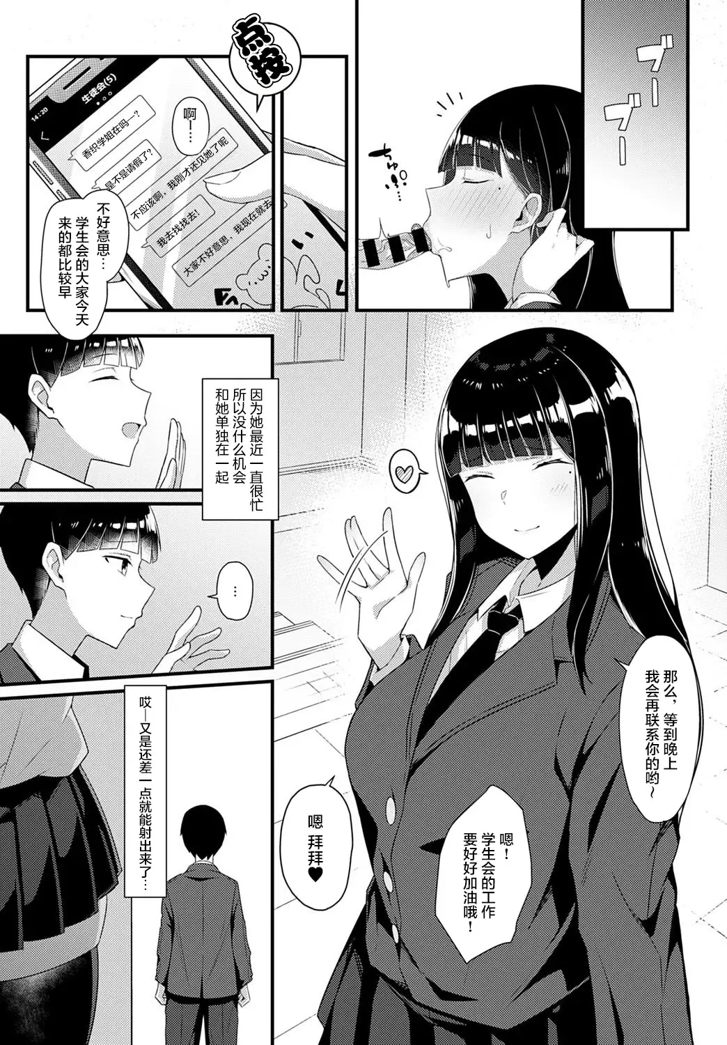 [Arimura Daikon] Gal Senpai ni Taberareta Fhentai - Page 4