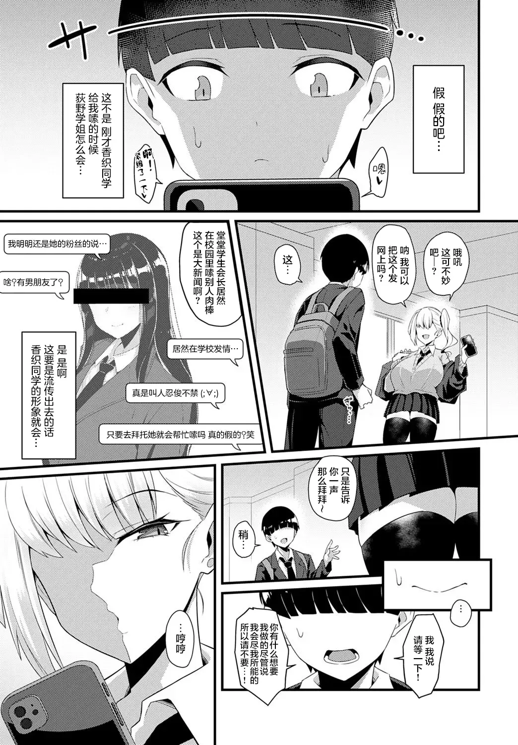 [Arimura Daikon] Gal Senpai ni Taberareta Fhentai - Page 6