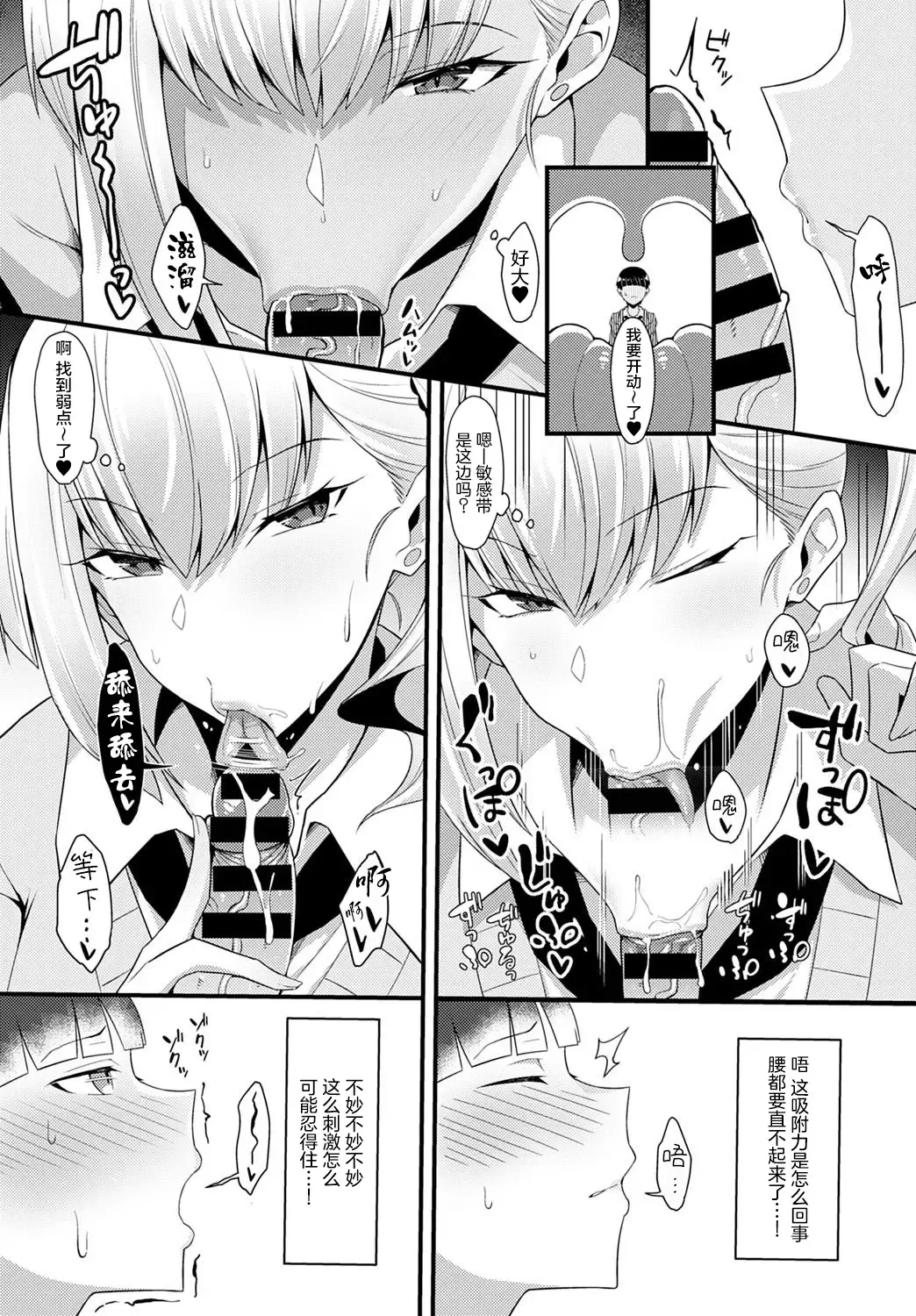 [Arimura Daikon] Gal Senpai ni Taberareta Fhentai - Page 9