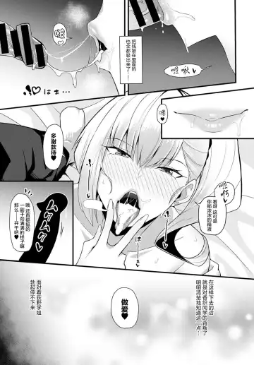 [Arimura Daikon] Gal Senpai ni Taberareta Fhentai - Page 14