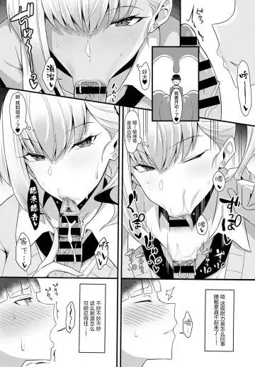 [Arimura Daikon] Gal Senpai ni Taberareta Fhentai - Page 9