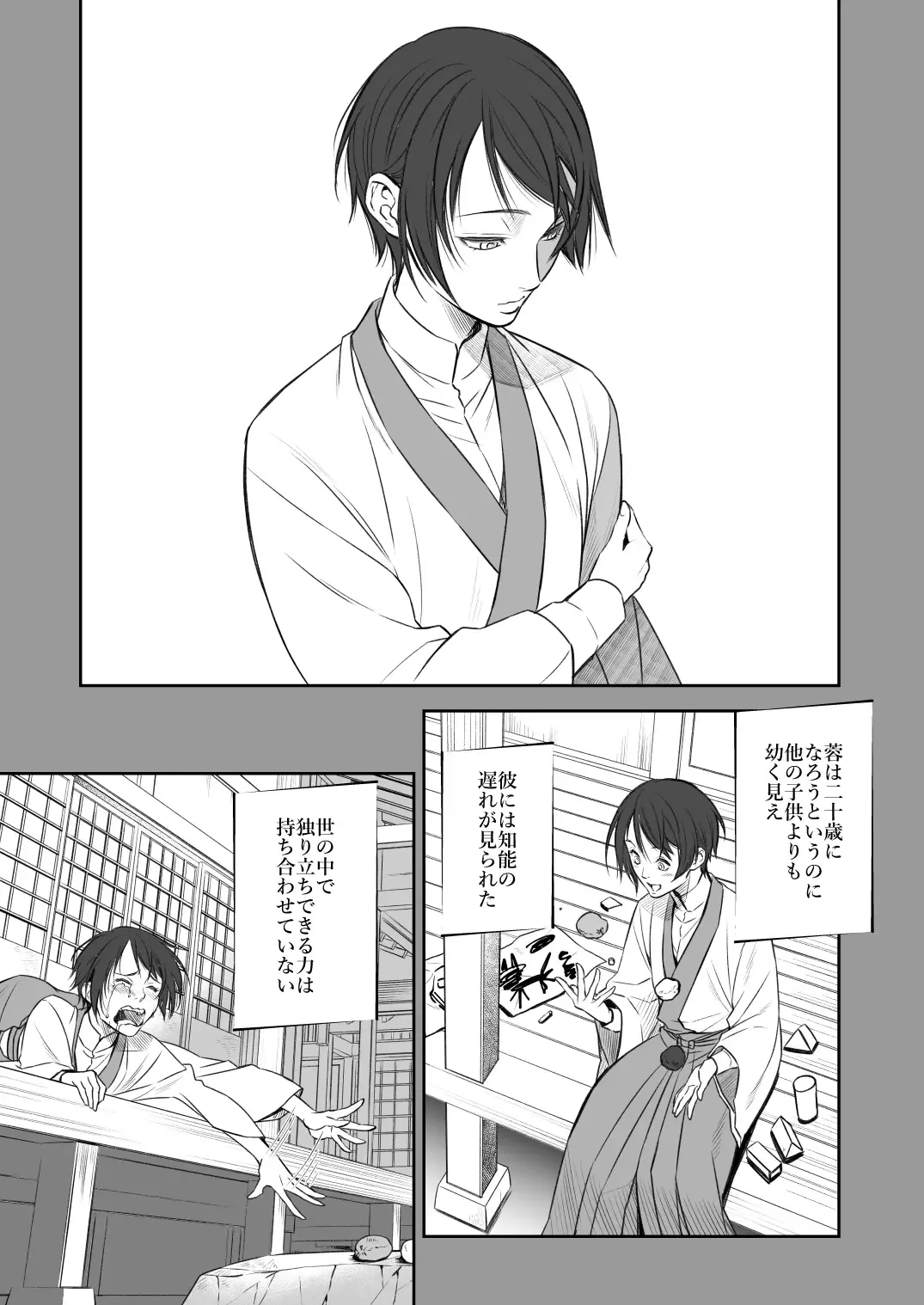 [Unknown] Kitan Jikenroku Hitotara no Sumika Ni Fhentai - Page 10