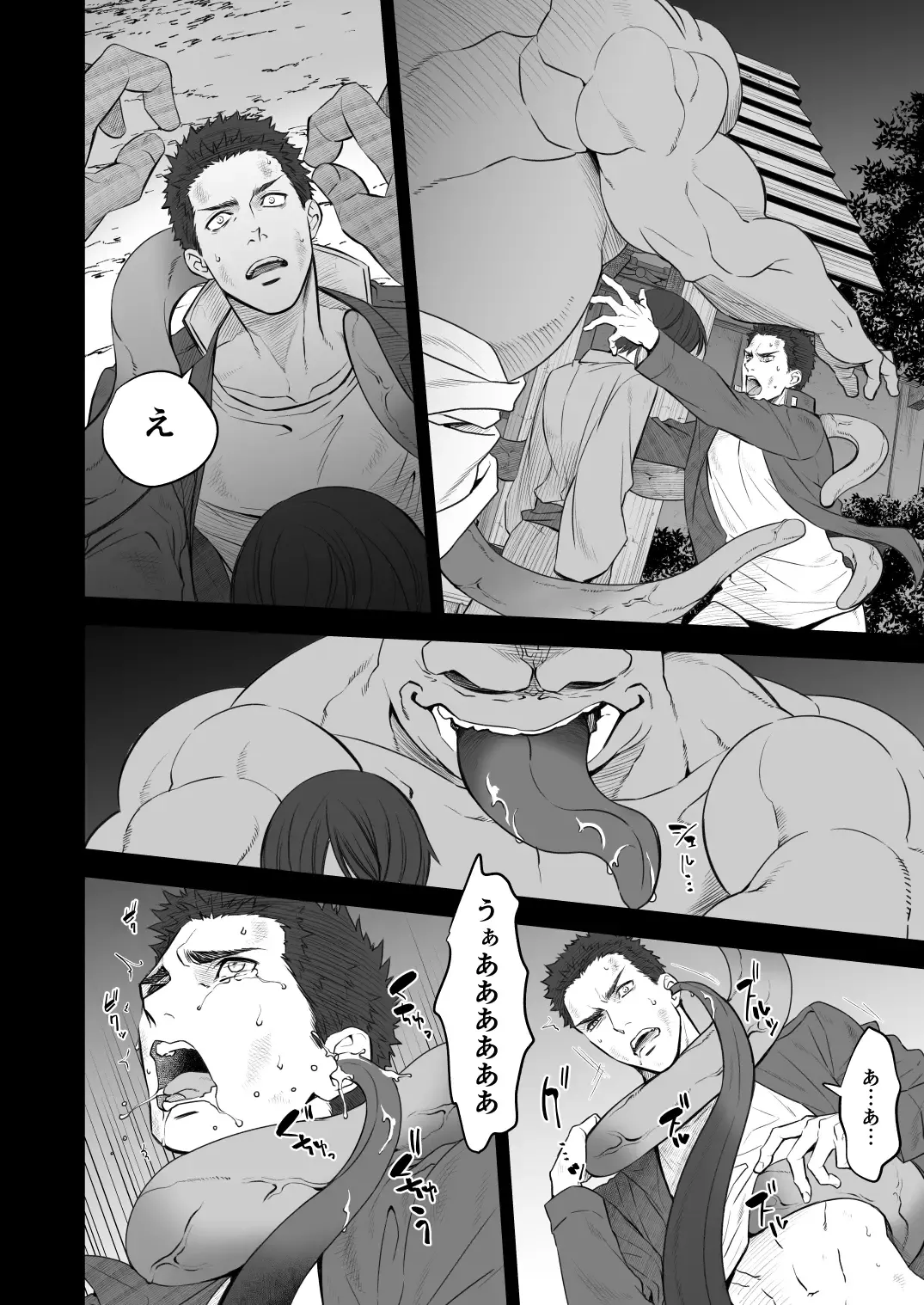 [Unknown] Kitan Jikenroku Hitotara no Sumika Ni Fhentai - Page 39