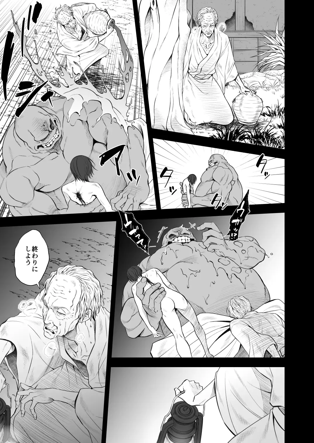 [Unknown] Kitan Jikenroku Hitotara no Sumika Ni Fhentai - Page 54