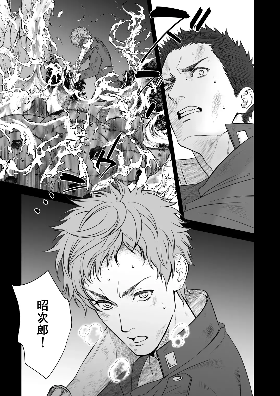 [Unknown] Kitan Jikenroku Hitotara no Sumika Ni Fhentai - Page 58