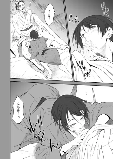 [Unknown] Kitan Jikenroku Hitotara no Sumika Ni Fhentai - Page 13