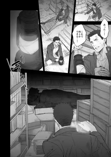 [Unknown] Kitan Jikenroku Hitotara no Sumika Ni Fhentai - Page 31