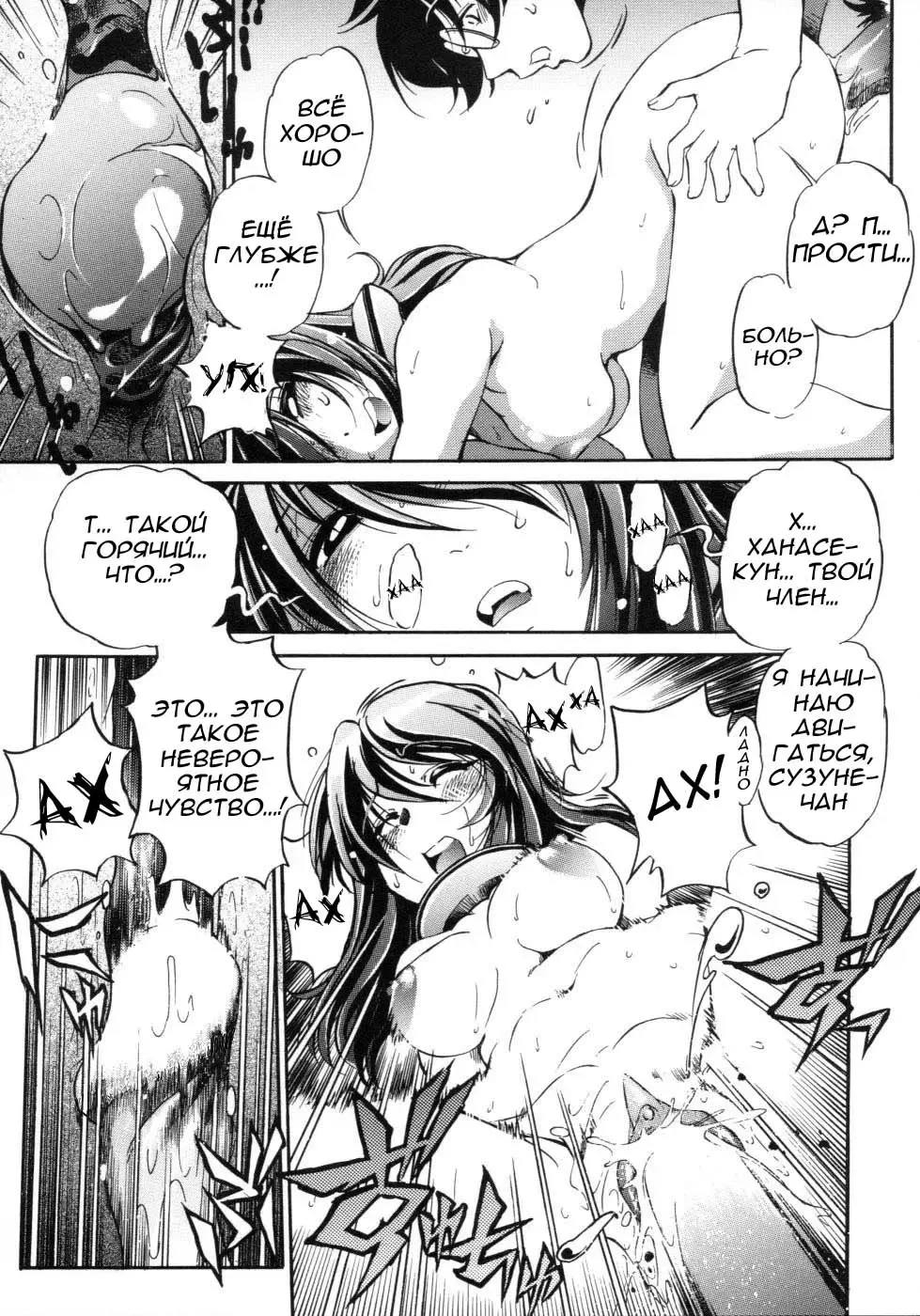 [Ootori Ryuuji] Hakase to Musume to Joshu to Inazuma | Professor and Daughter and Assistant and Lightning Fhentai - Page 21