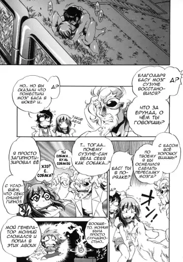 [Ootori Ryuuji] Hakase to Musume to Joshu to Inazuma | Professor and Daughter and Assistant and Lightning Fhentai - Page 25