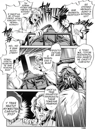 [Ootori Ryuuji] Hakase to Musume to Joshu to Inazuma | Professor and Daughter and Assistant and Lightning Fhentai - Page 4