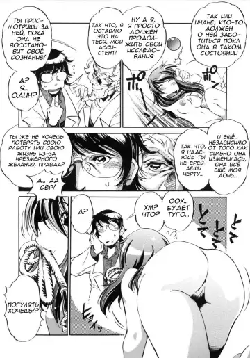 [Ootori Ryuuji] Hakase to Musume to Joshu to Inazuma | Professor and Daughter and Assistant and Lightning Fhentai - Page 8