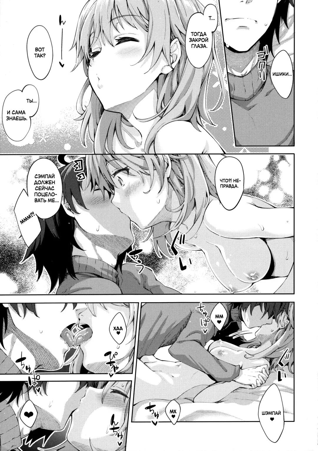 [Akino Sora] IROHA STORY 01 Fhentai - Page 8