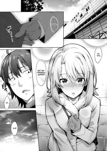 [Akino Sora] IROHA STORY 01 Fhentai - Page 4