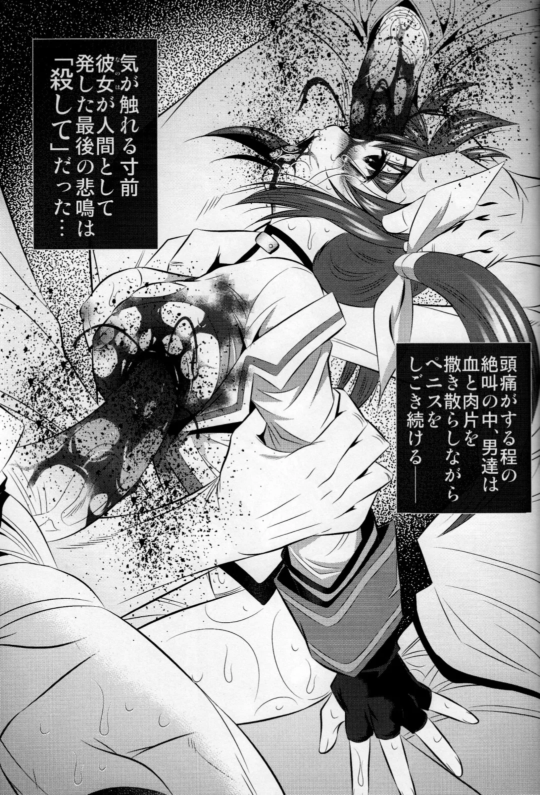 [Tanaka Naburu] Goumon Kan Nappa Hen Fhentai - Page 13