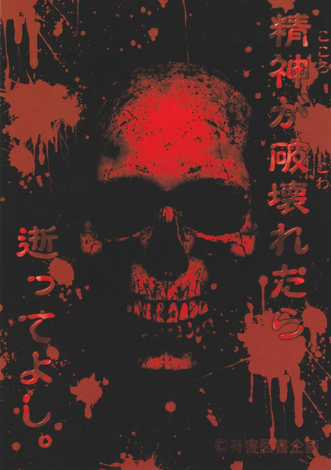 [Tanaka Naburu] Goumon Kan Nappa Hen Fhentai - Page 2