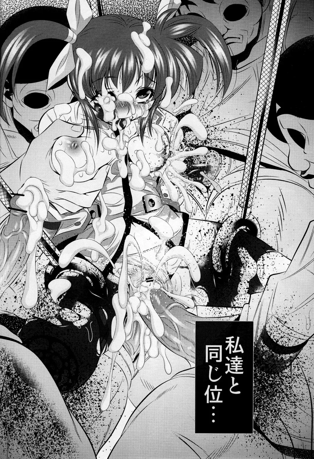 [Tanaka Naburu] Goumon Kan Nappa Hen Fhentai - Page 24