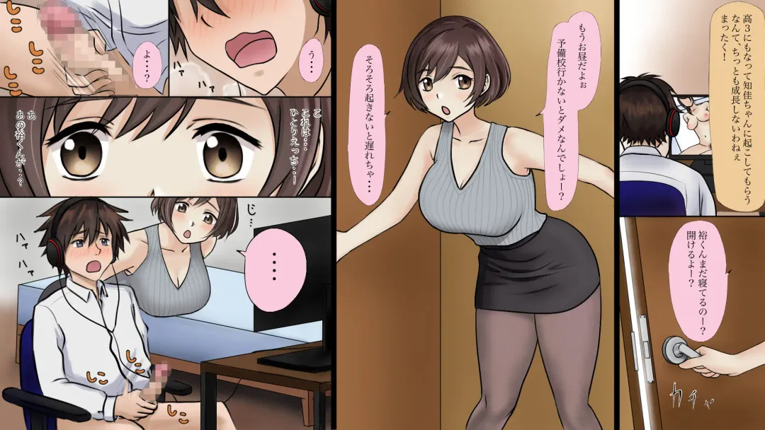 [Suzunopa] Hitozuma ni Natta Toshiue no Osananajimi to Fhentai - Page 3