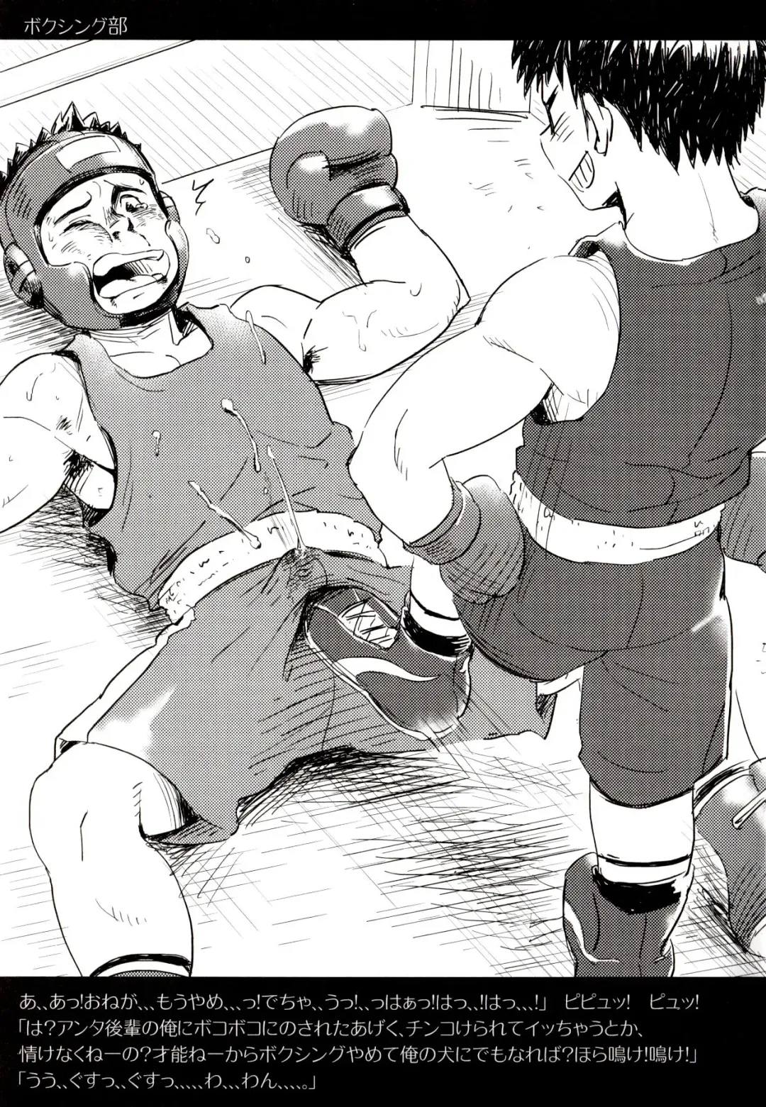 [Kobucha] Bukatsu Taikou Shikoshiko Taiikusai Onaform vol. 1 Fhentai - Page 3