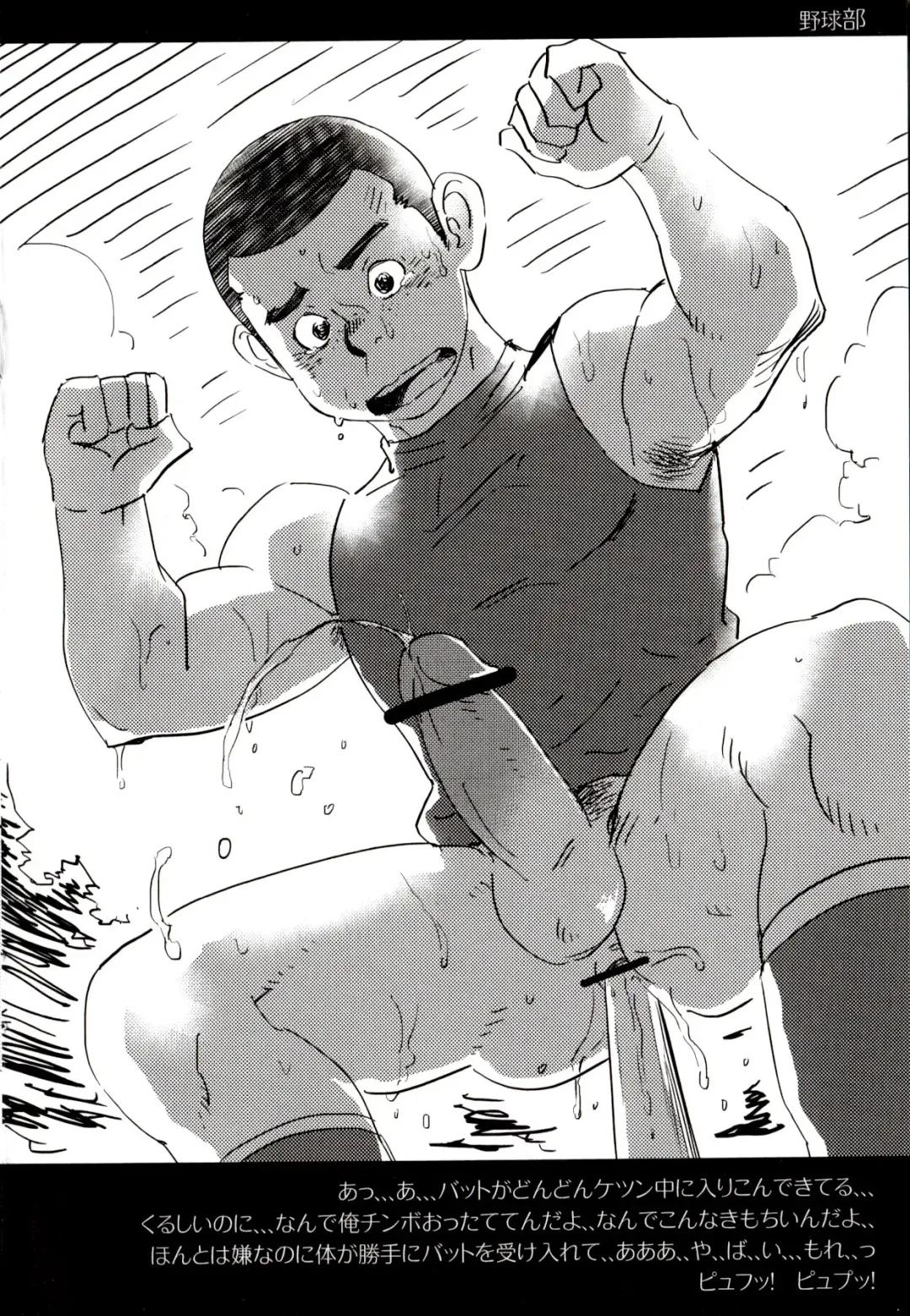 [Kobucha] Bukatsu Taikou Shikoshiko Taiikusai Onaform vol. 1 Fhentai - Page 8