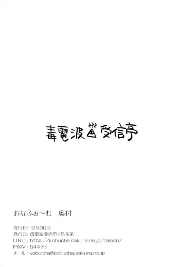 [Kobucha] Bukatsu Taikou Shikoshiko Taiikusai Onaform vol. 1 Fhentai - Page 2