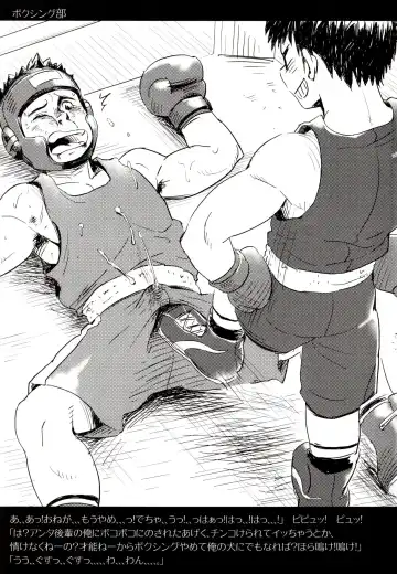 [Kobucha] Bukatsu Taikou Shikoshiko Taiikusai Onaform vol. 1 Fhentai - Page 3