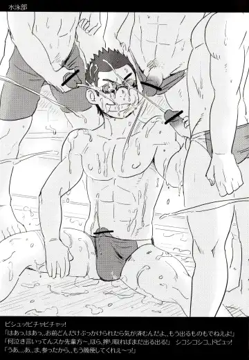 [Kobucha] Bukatsu Taikou Shikoshiko Taiikusai Onaform vol. 1 Fhentai - Page 5