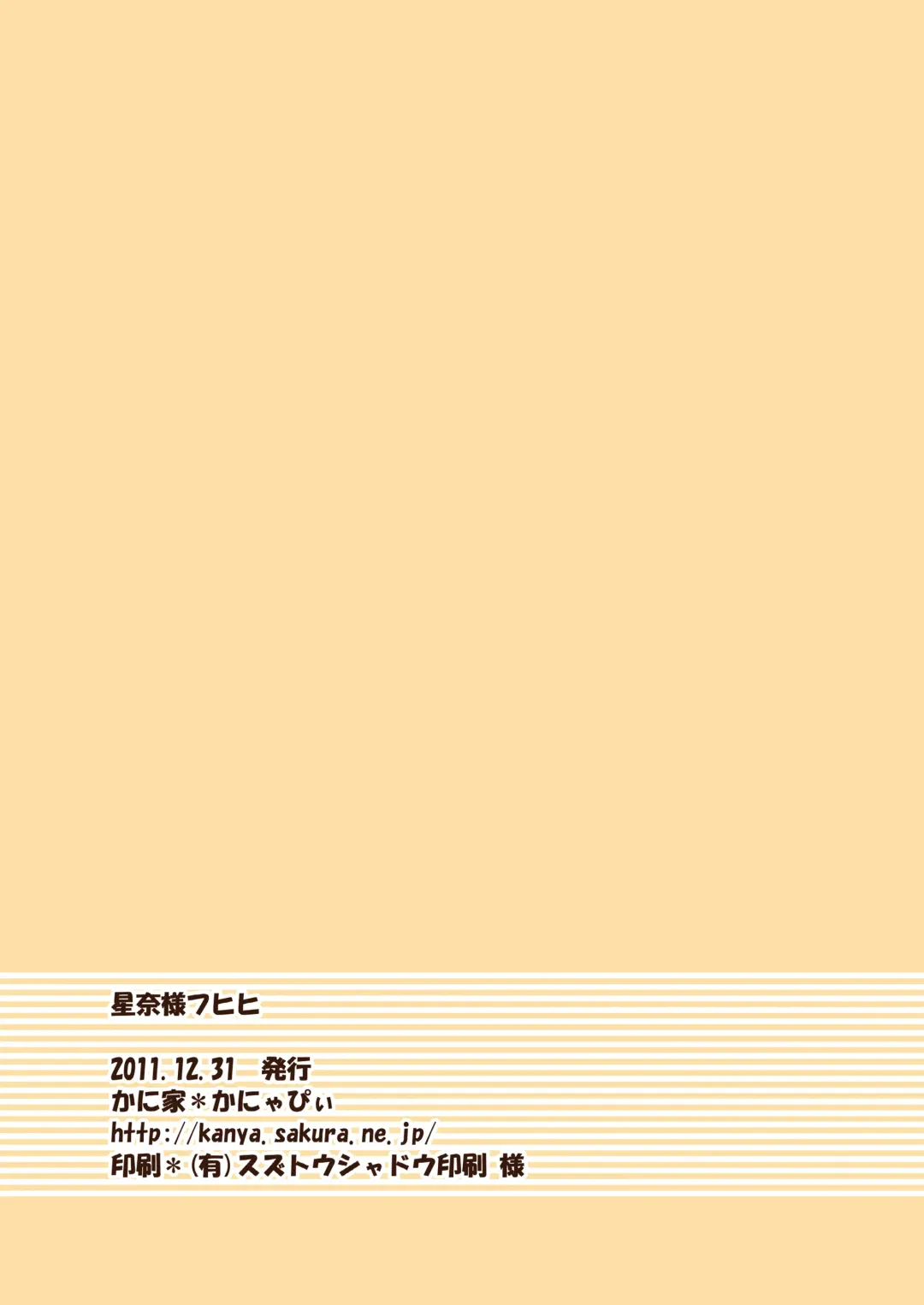 [Kanyapyi] Sena-sama Fuhihi Fhentai - Page 22