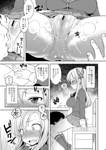 [Kanyapyi] Sena-sama Fuhihi Fhentai - Page 12