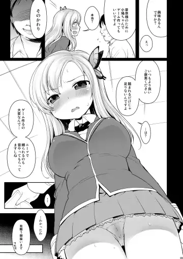 [Kanyapyi] Sena-sama Fuhihi Fhentai - Page 4